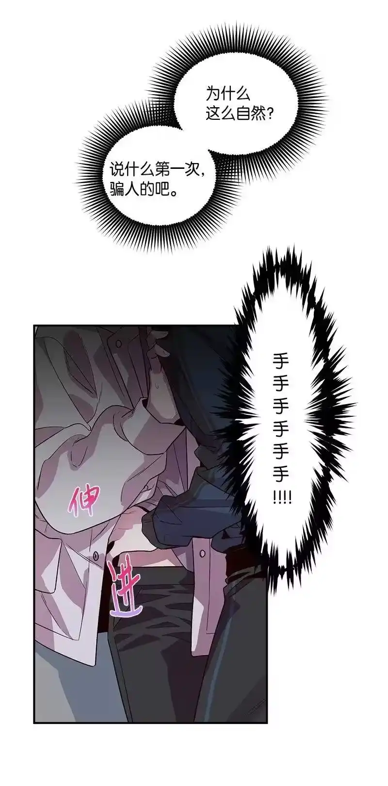 海螺男友_h 36 跟我过吧 第4页