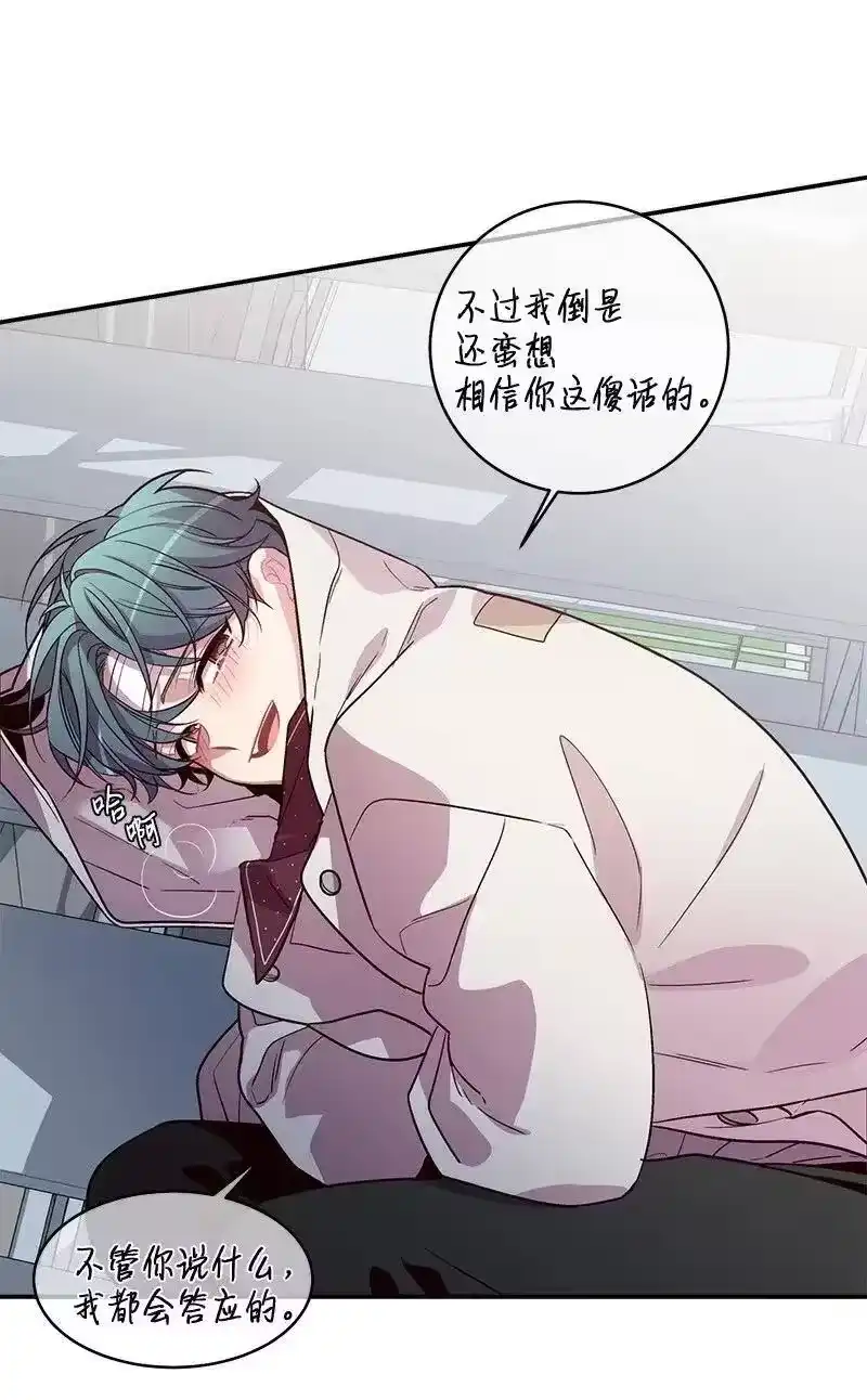海螺男友_h 36 跟我过吧 第52页