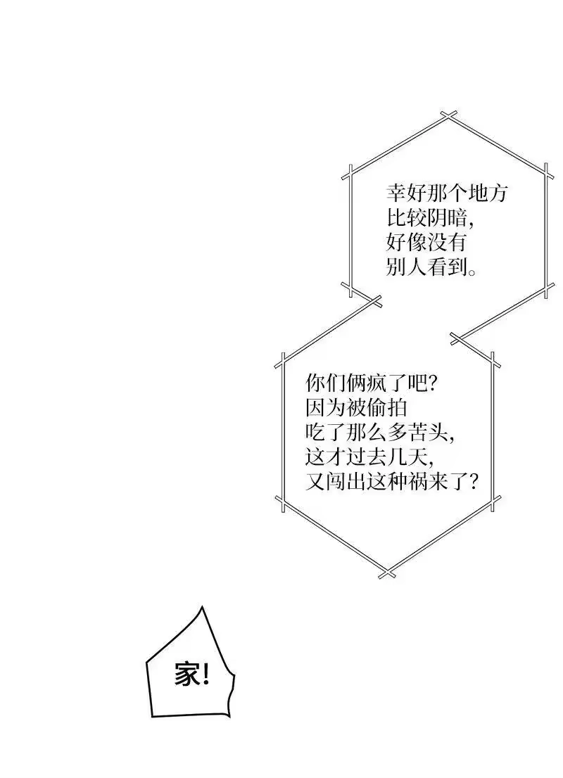 海螺男友_h 37 正式交往 第20页