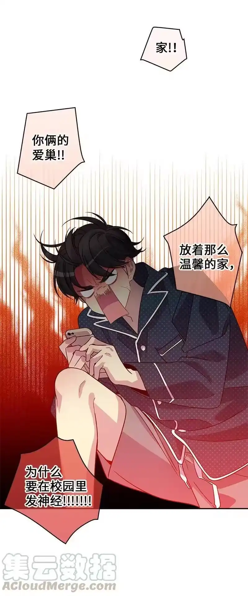 海螺男友_h 37 正式交往 第21页