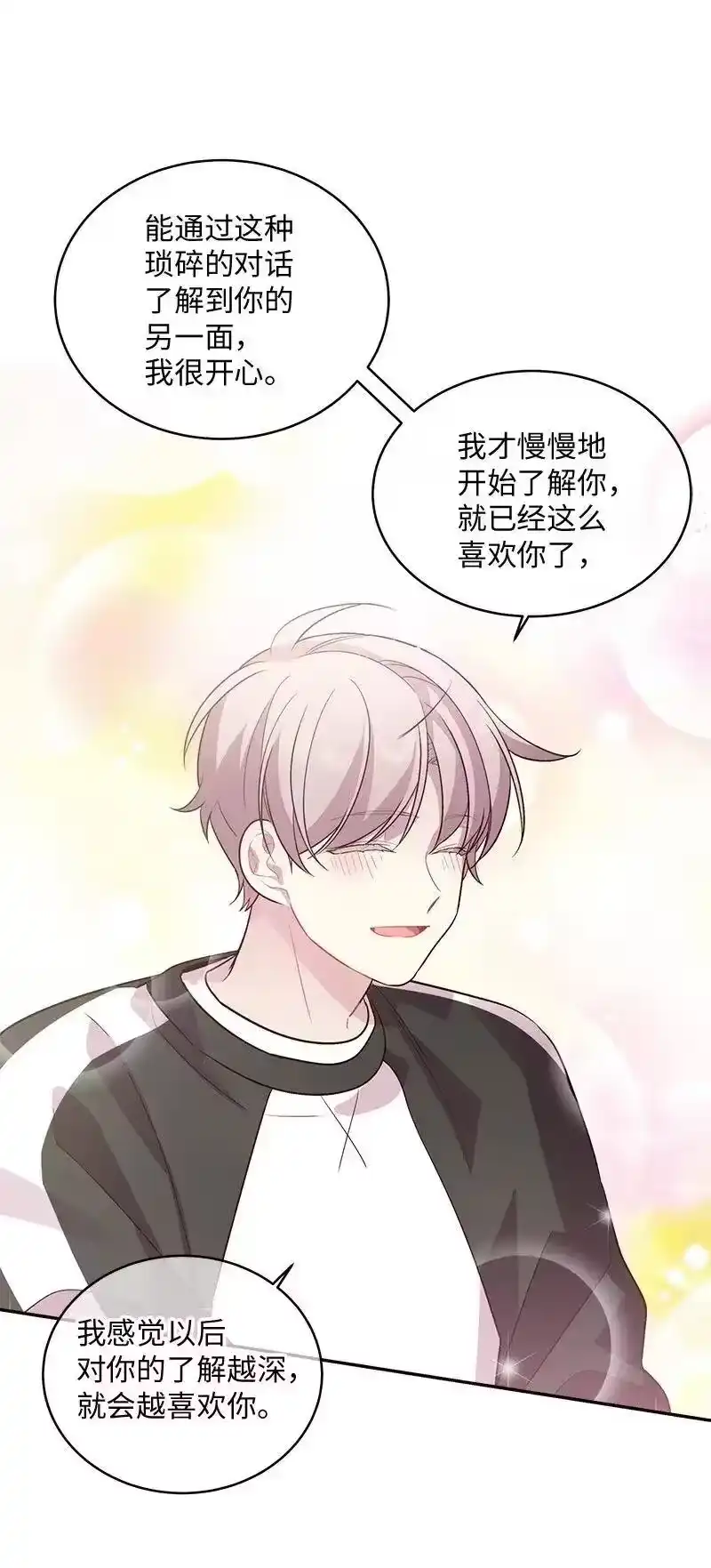 海螺男友_h 37 正式交往 第48页