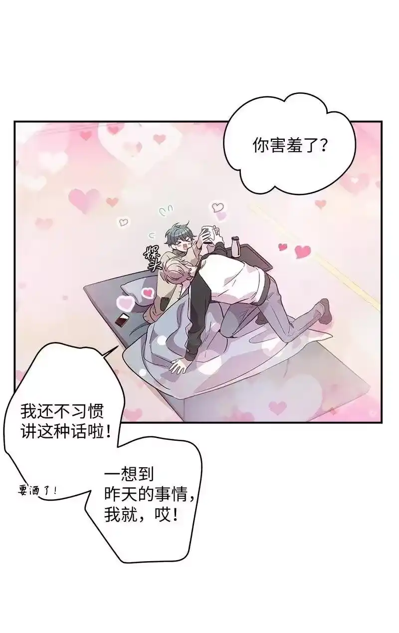 海螺男友_h 37 正式交往 第6页