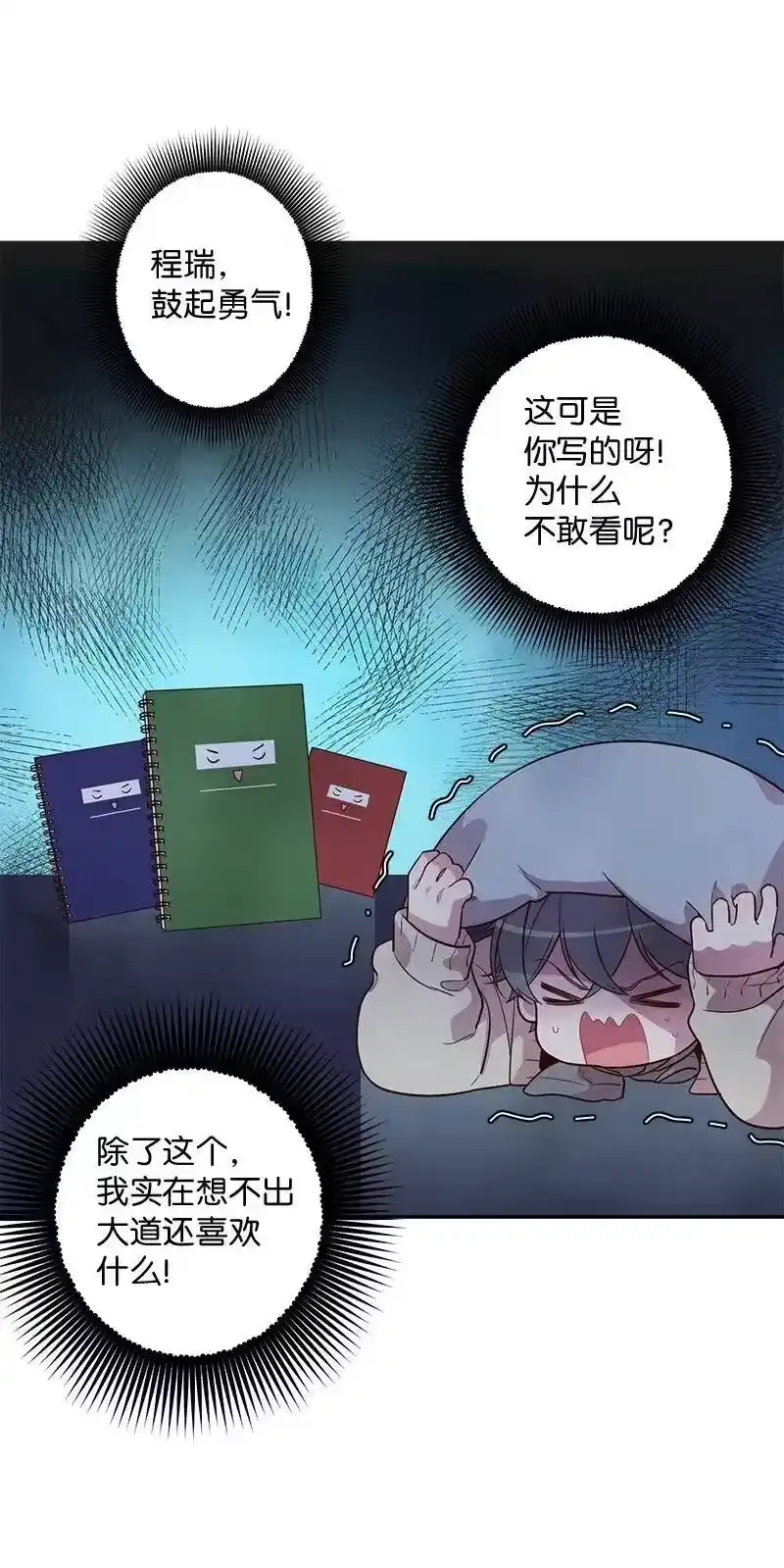 海螺男友_h 38 生病 第3页