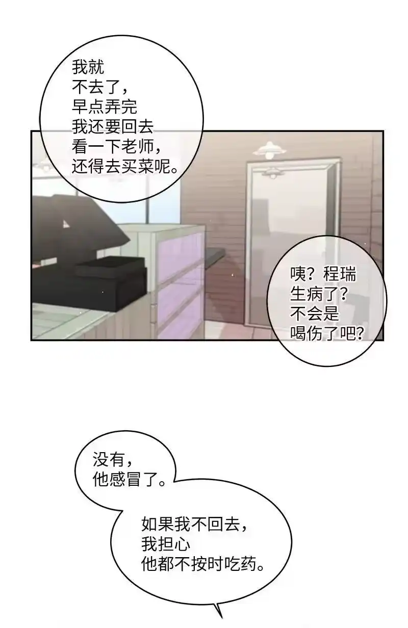 海螺男友_h 38 生病 第32页