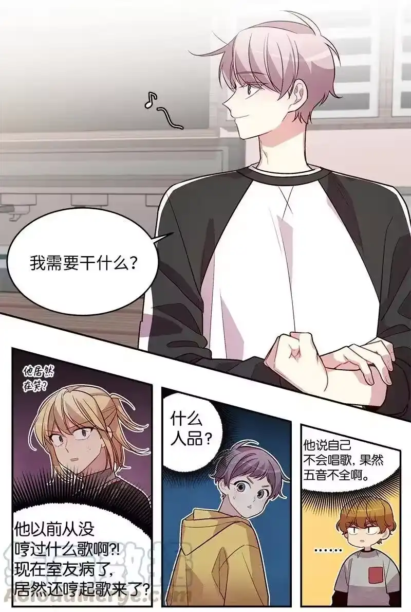 海螺男友_h 38 生病 第33页