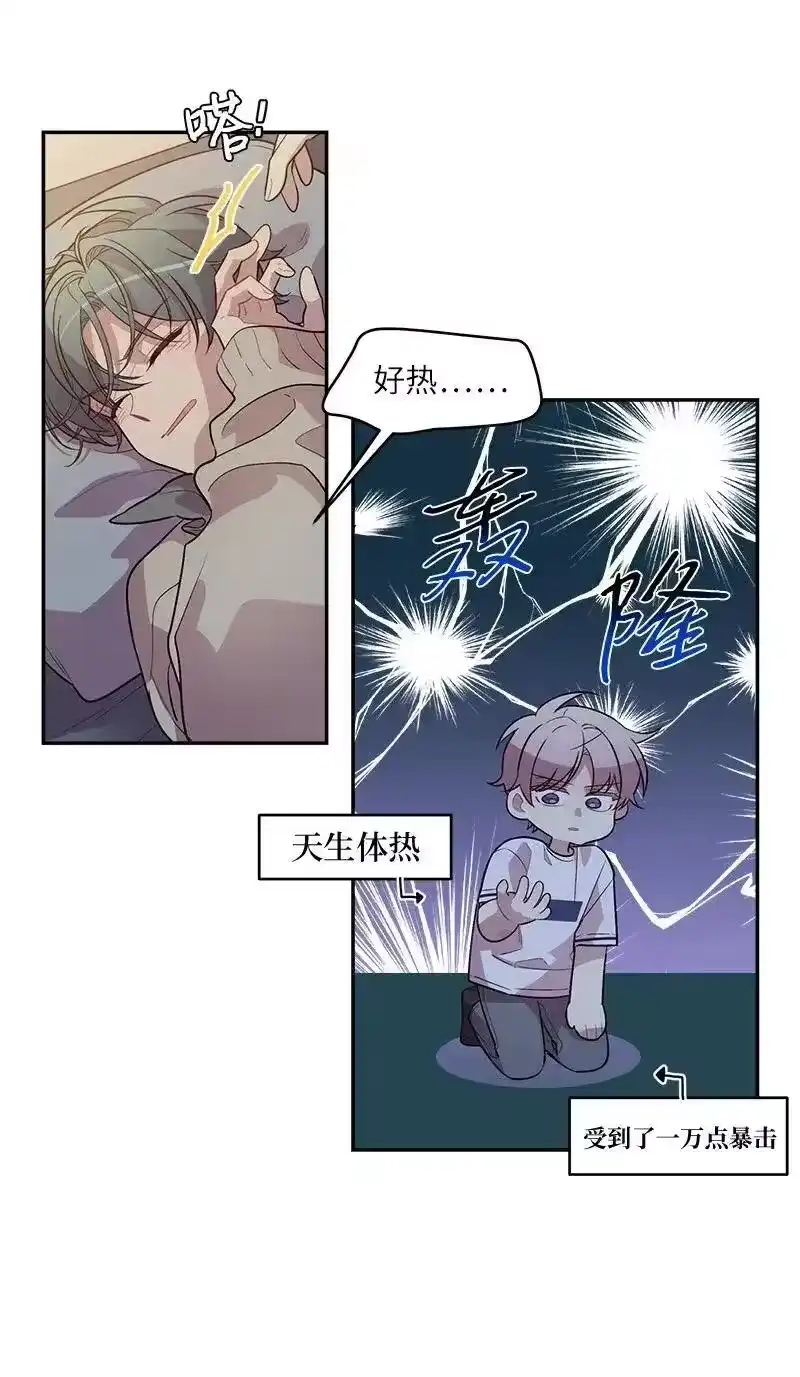 海螺男友_h 38 生病 第39页