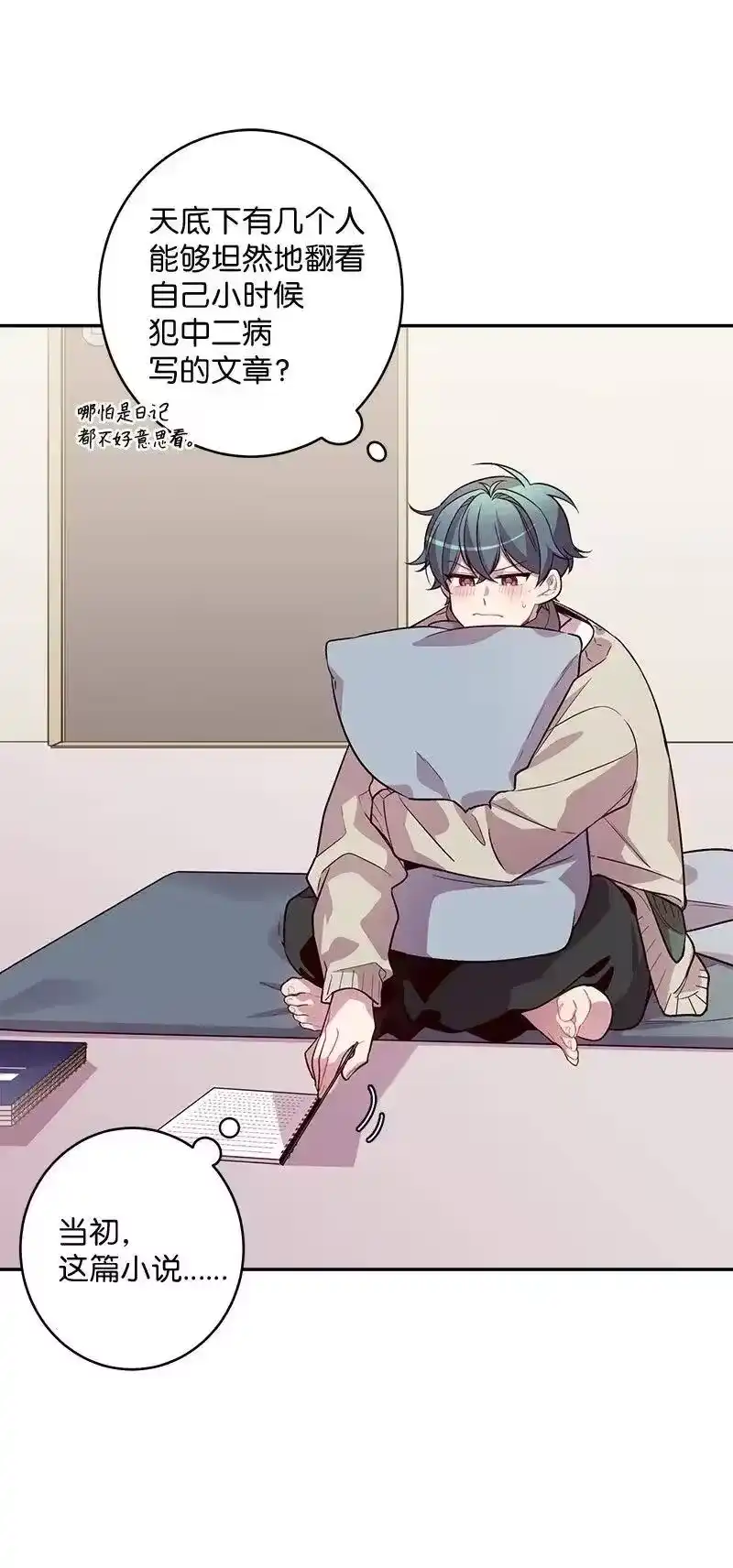 海螺男友_h 38 生病 第4页