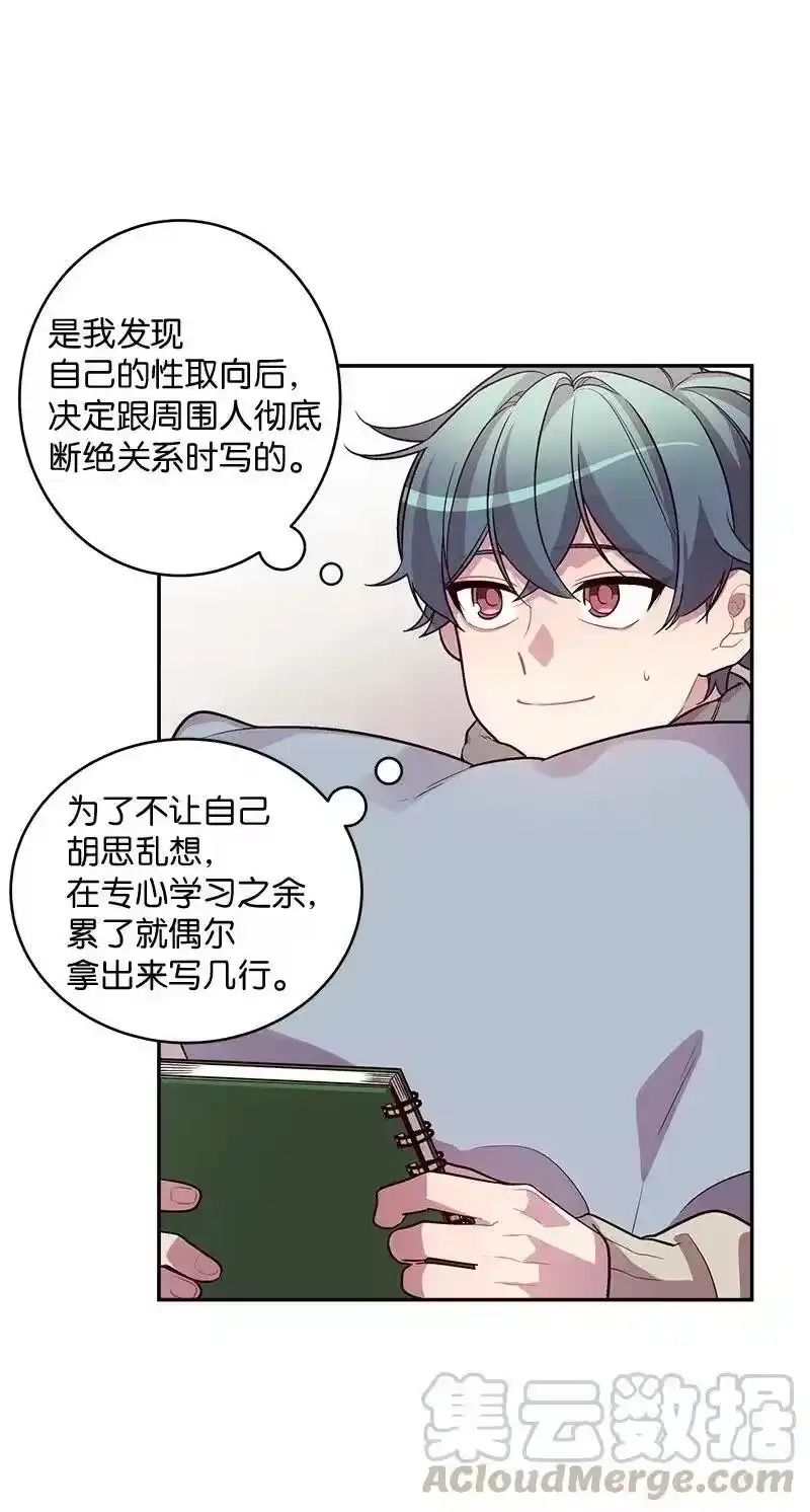 海螺男友_h 38 生病 第5页