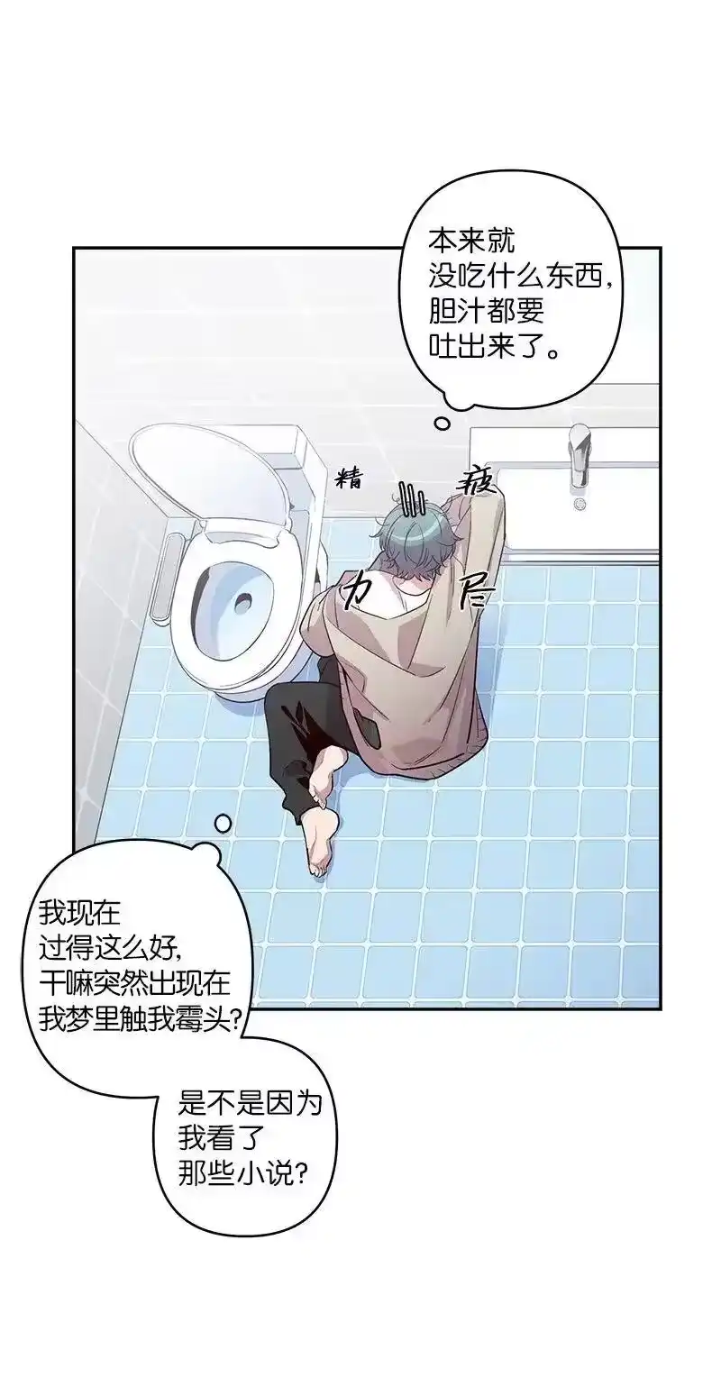 海螺男友_h 38 生病 第52页
