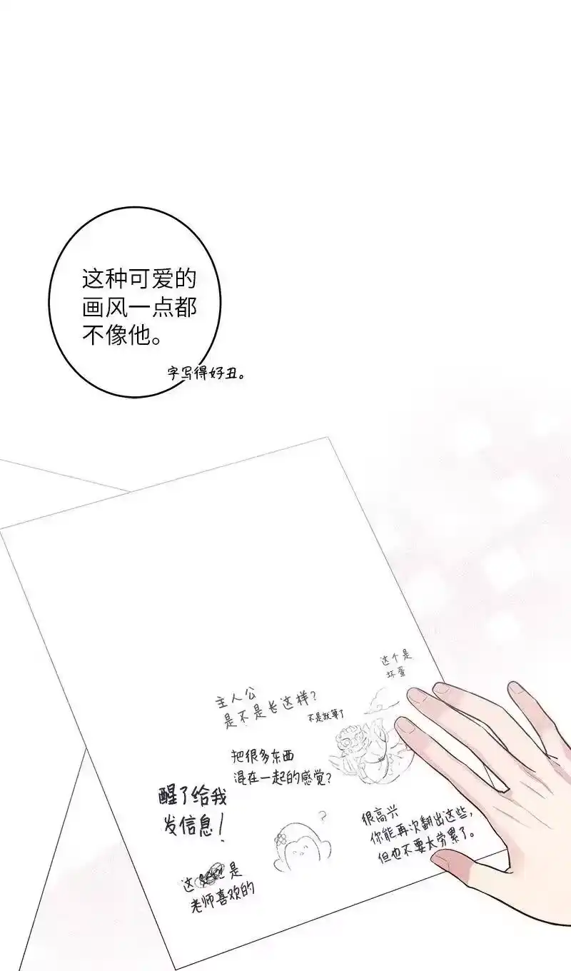 海螺男友_h 38 生病 第56页