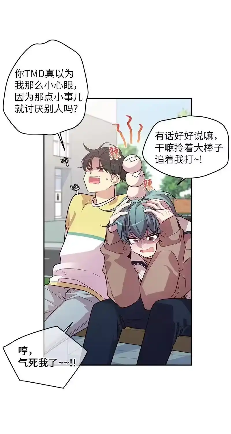 海螺男友_h 39 坦白 第20页