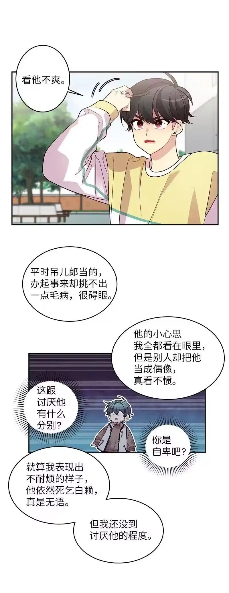 海螺男友_h 39 坦白 第22页