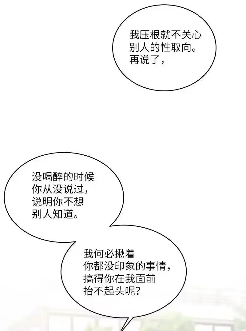 海螺男友_h 39 坦白 第32页