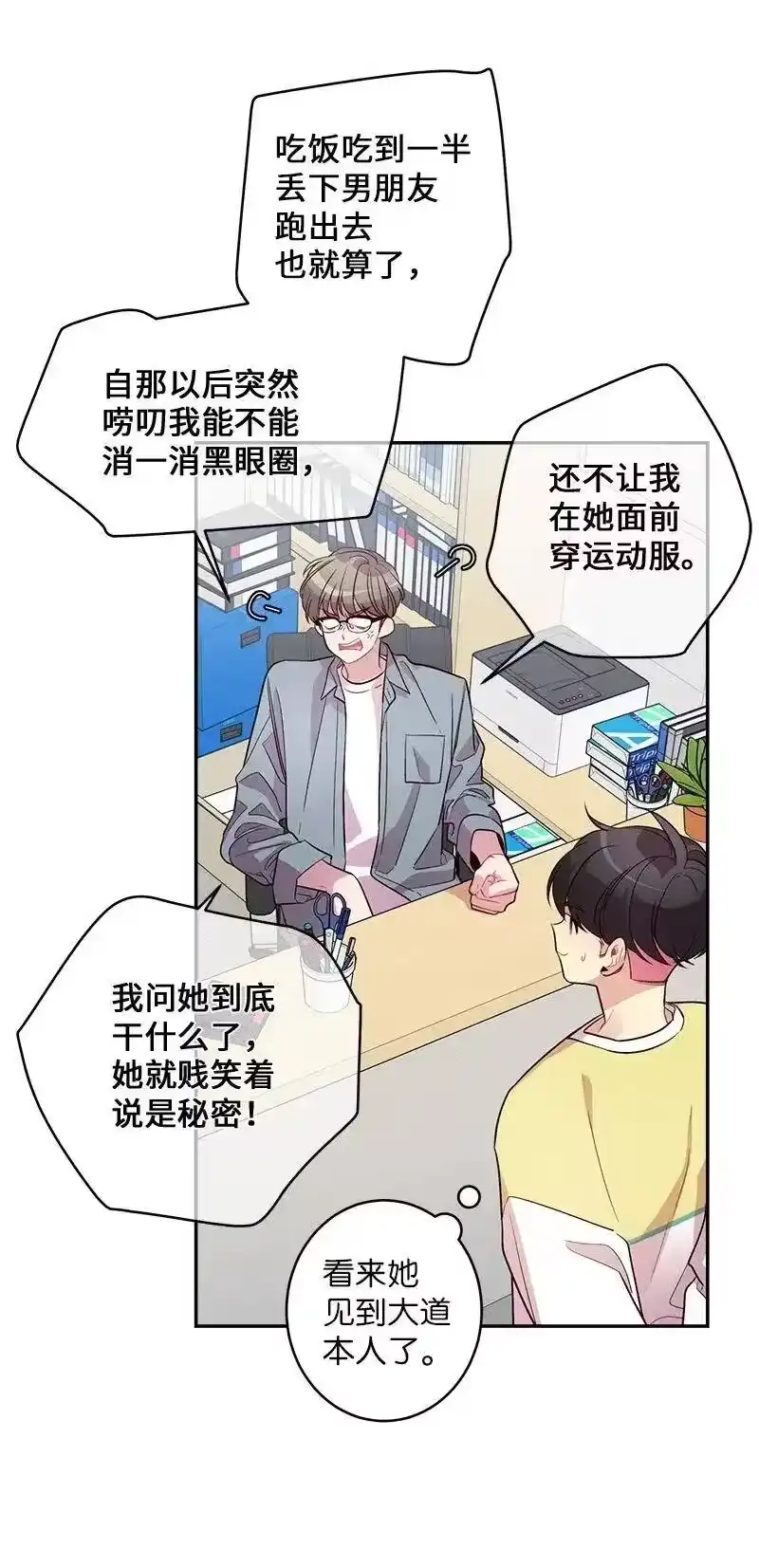 海螺男友_h 39 坦白 第4页