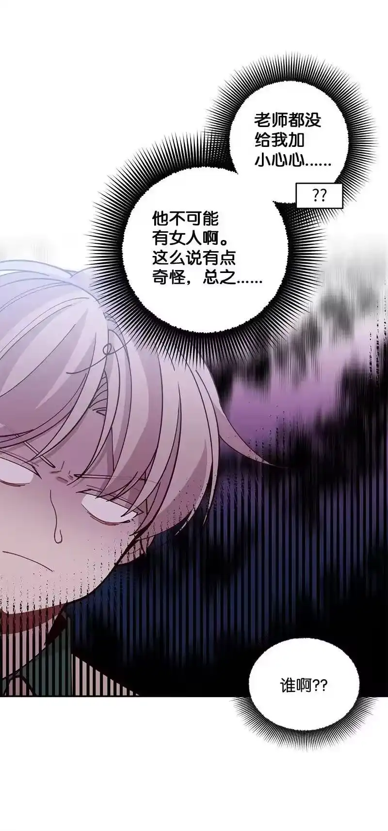 海螺男友_h 39 坦白 第52页