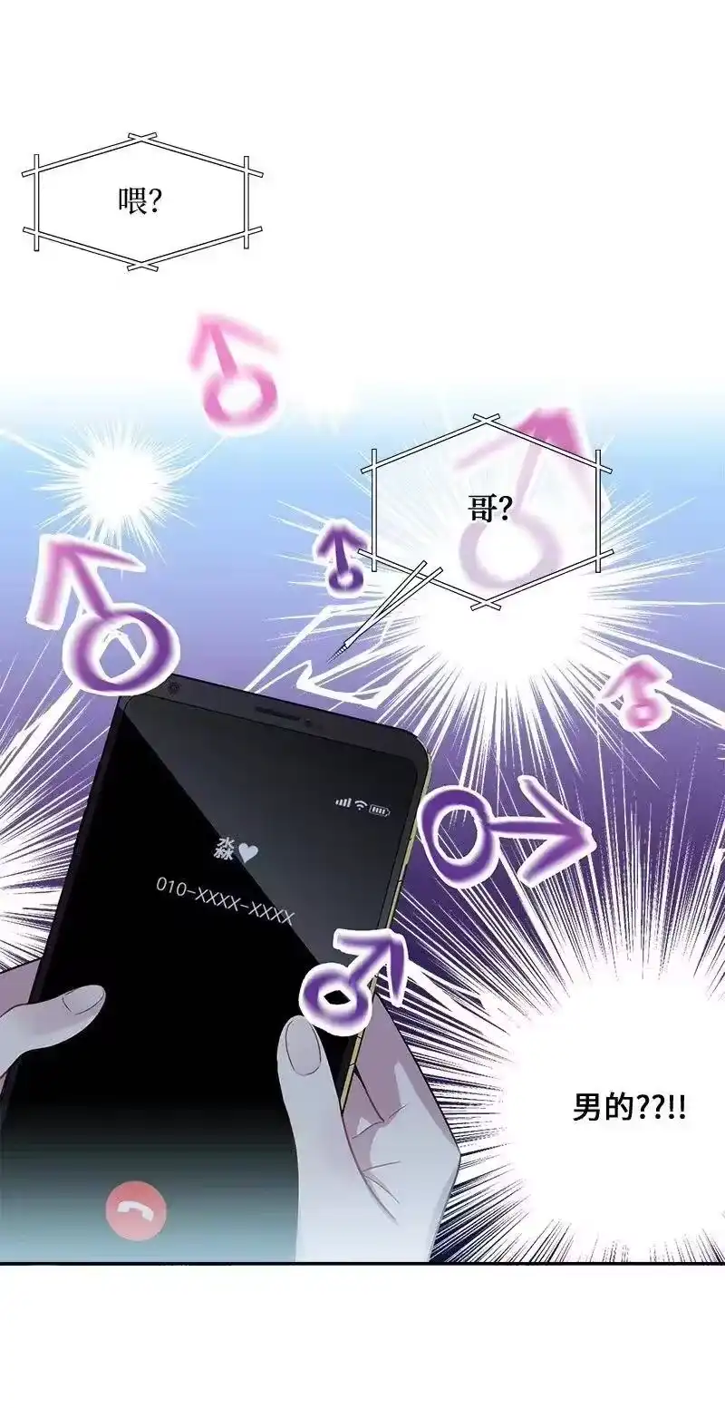 海螺男友_h 39 坦白 第55页