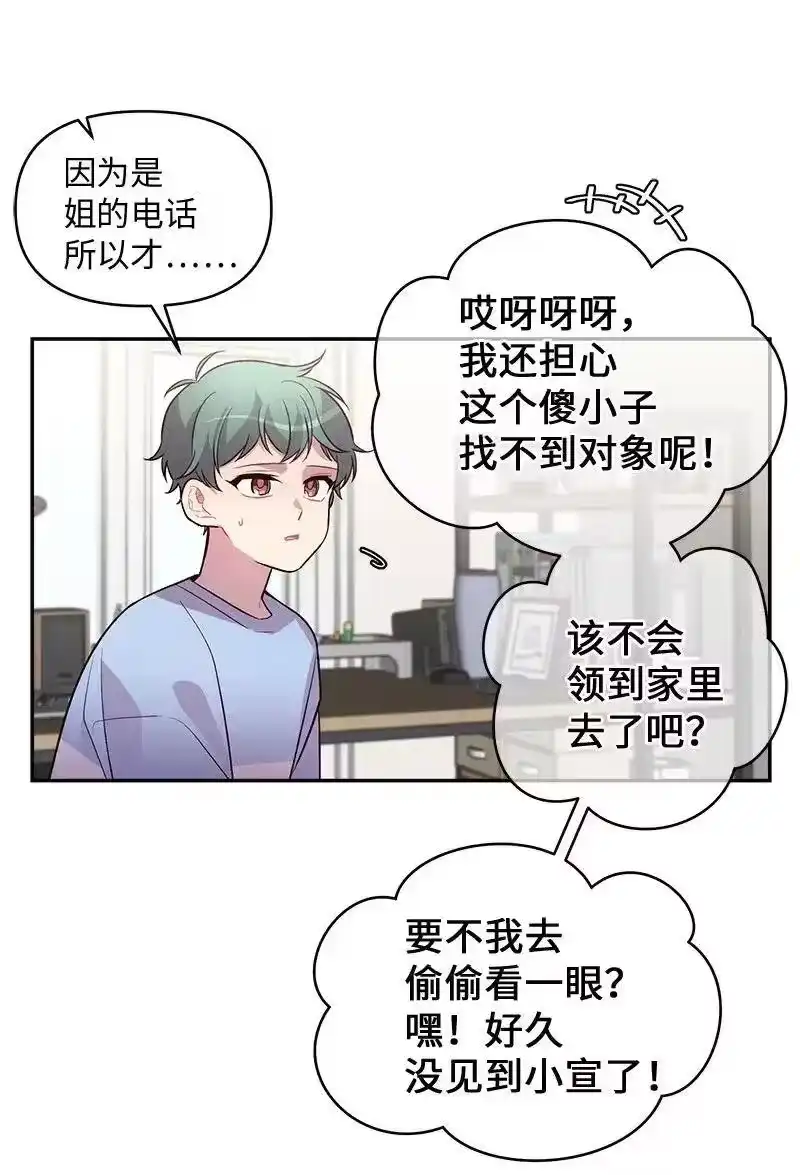 海螺男友_h 39 坦白 第60页