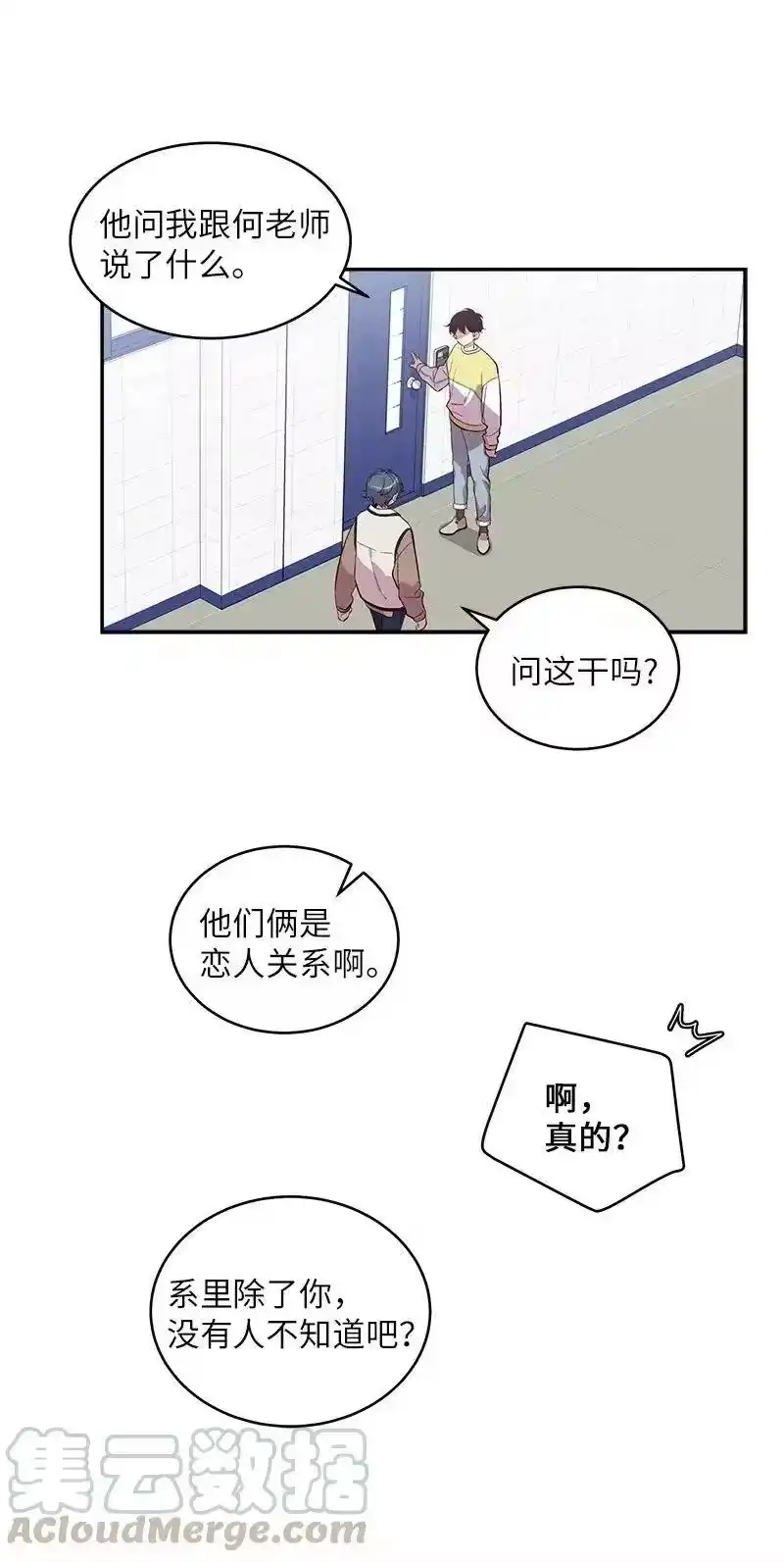 海螺男友_h 39 坦白 第9页
