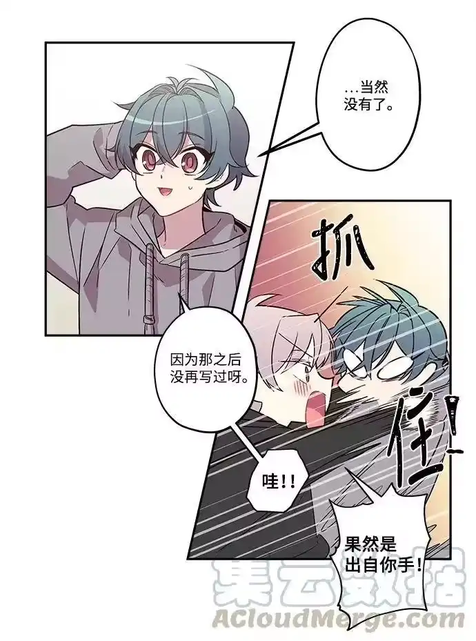 海螺男友_h 03 我要和你同居！ 第13页