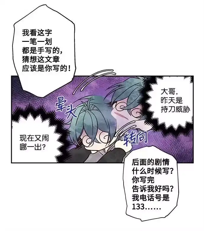 海螺男友_h 03 我要和你同居！ 第14页