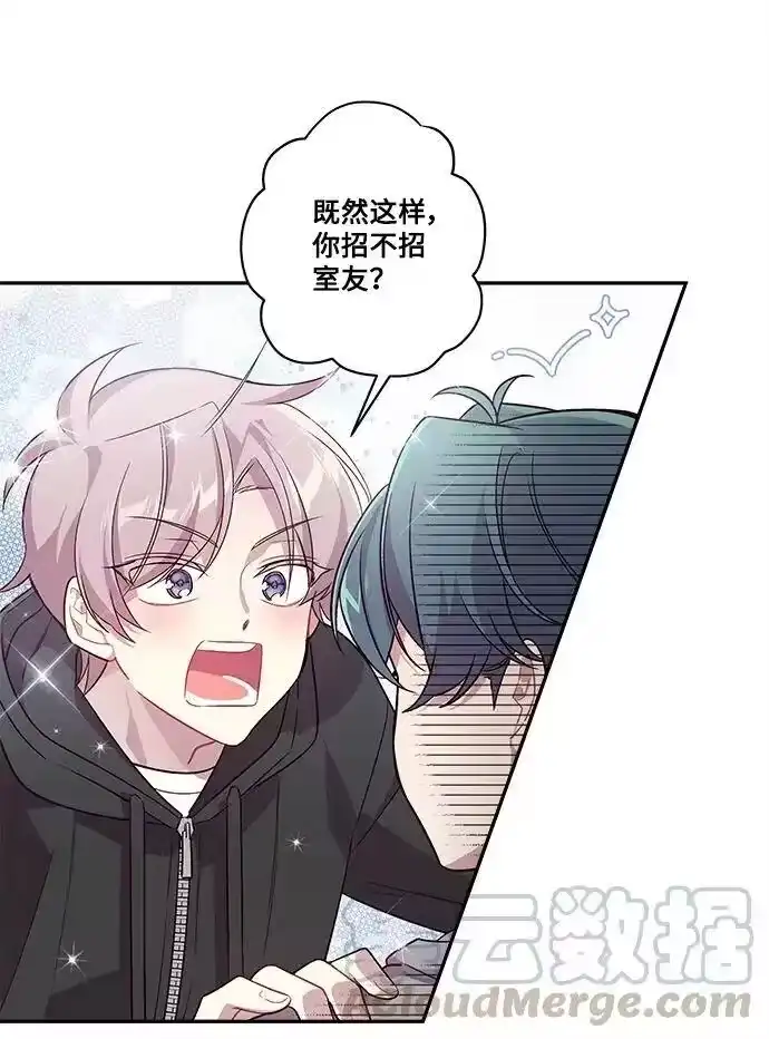 海螺男友_h 03 我要和你同居！ 第21页