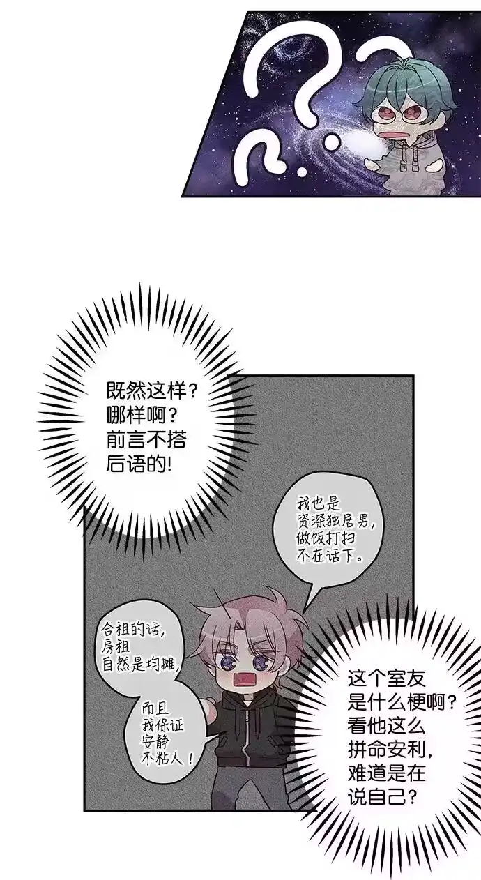 海螺男友_h 03 我要和你同居！ 第22页