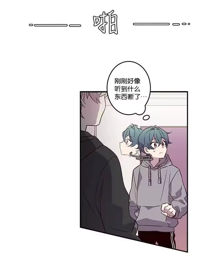 海螺男友_h 03 我要和你同居！ 第24页