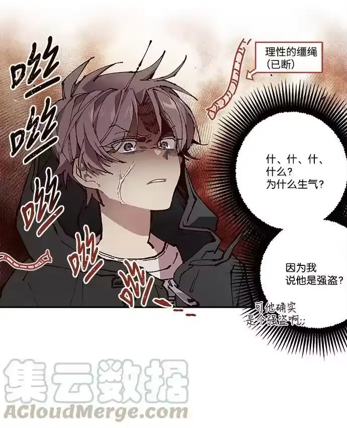 海螺男友_h 03 我要和你同居！ 第25页