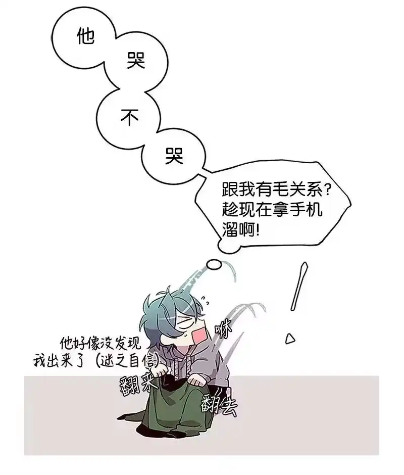 海螺男友_h 03 我要和你同居！ 第3页