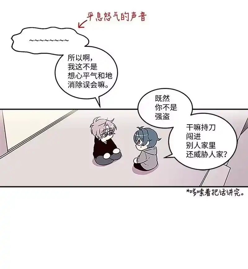 海螺男友_h 03 我要和你同居！ 第31页