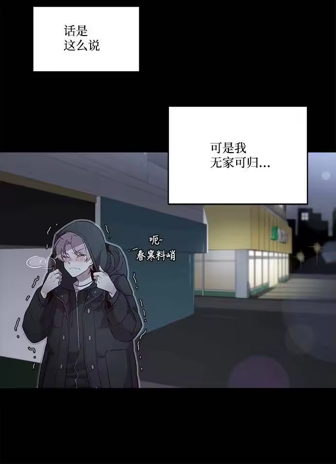 海螺男友_h 03 我要和你同居！ 第34页