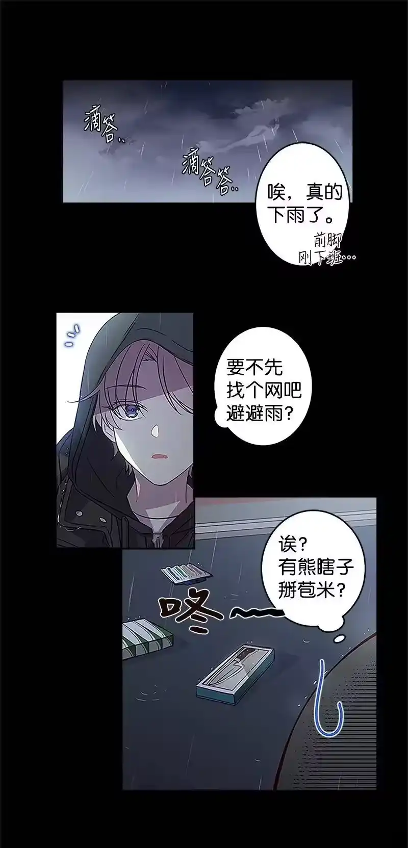 海螺男友_h 03 我要和你同居！ 第35页
