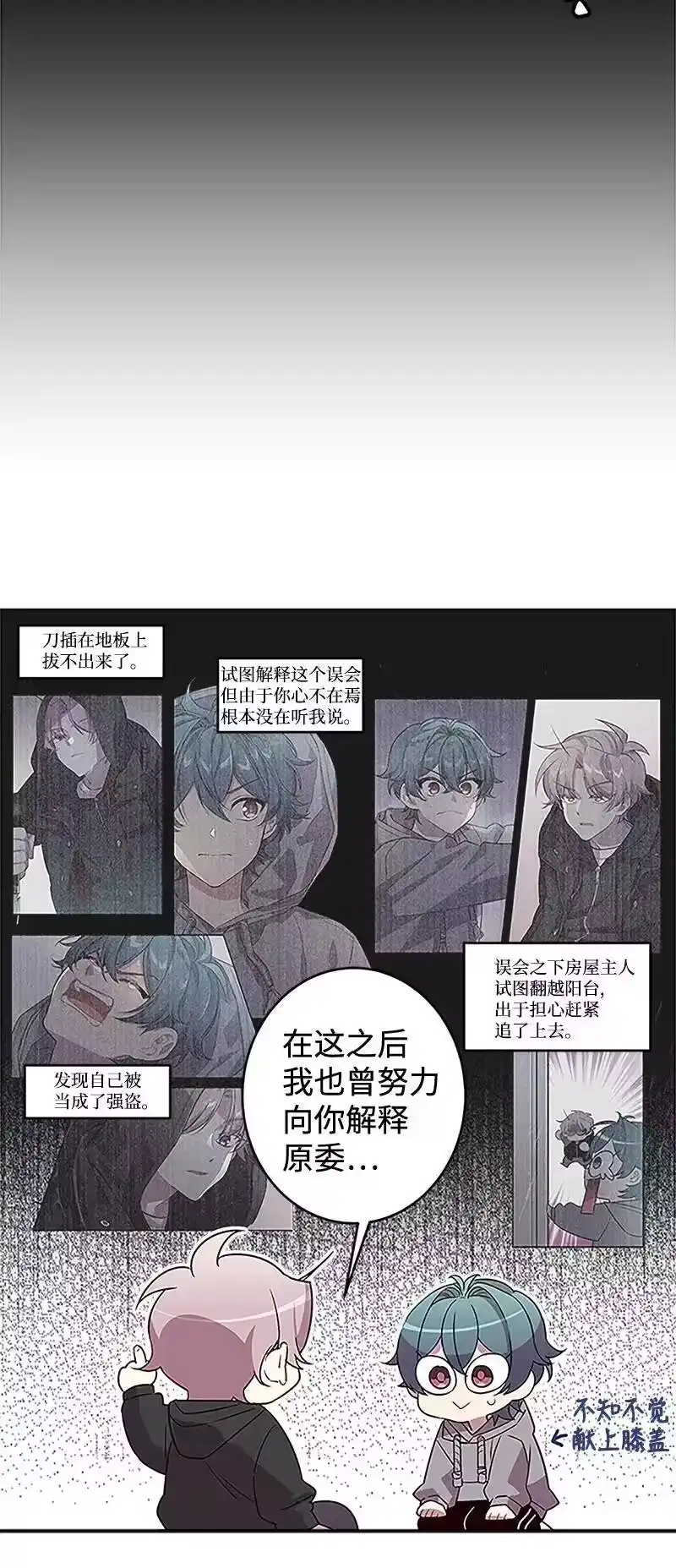 海螺男友_h 03 我要和你同居！ 第43页