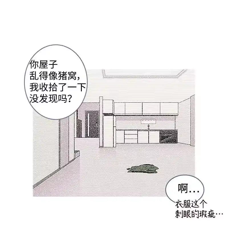 海螺男友_h 03 我要和你同居！ 第44页