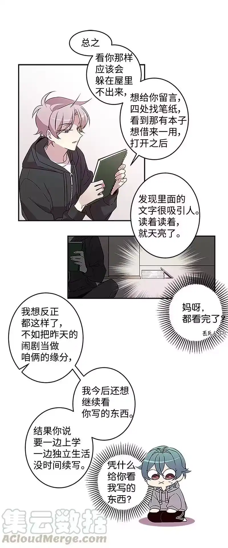 海螺男友_h 03 我要和你同居！ 第45页