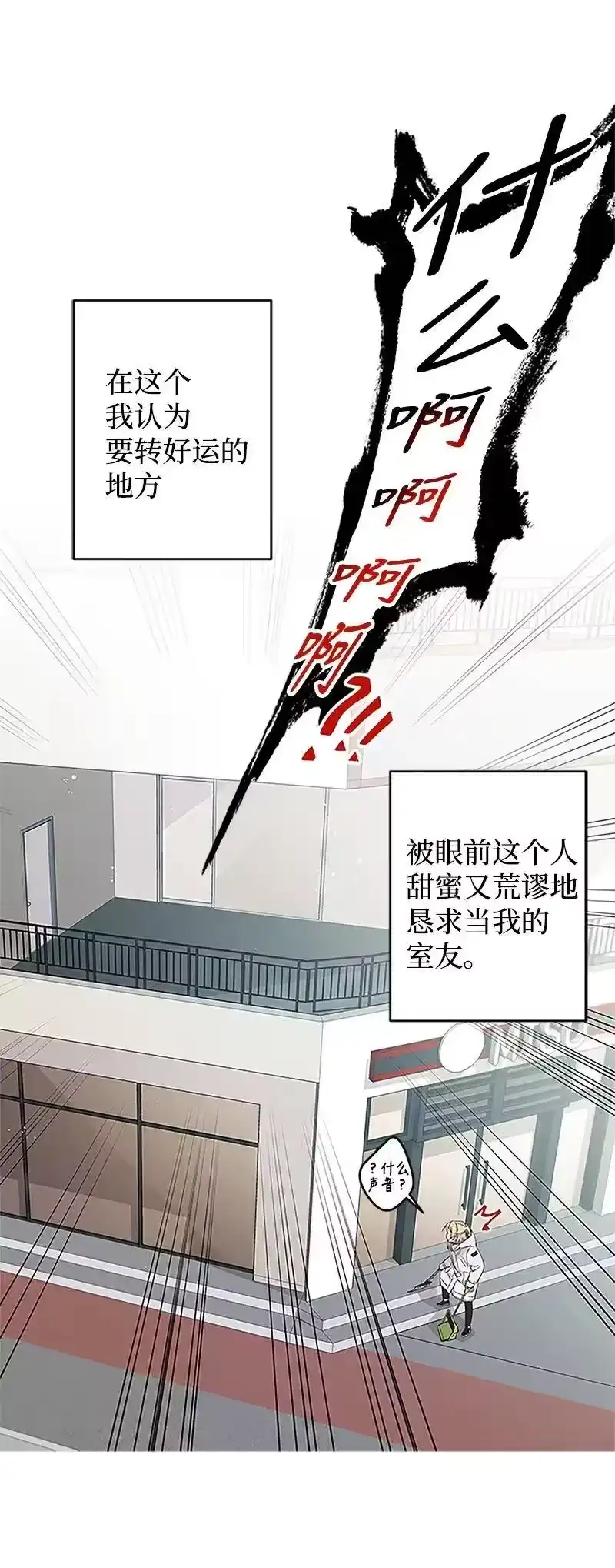 海螺男友_h 03 我要和你同居！ 第48页