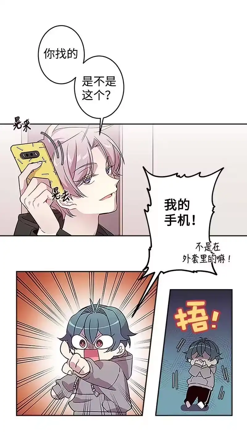 海螺男友_h 03 我要和你同居！ 第6页