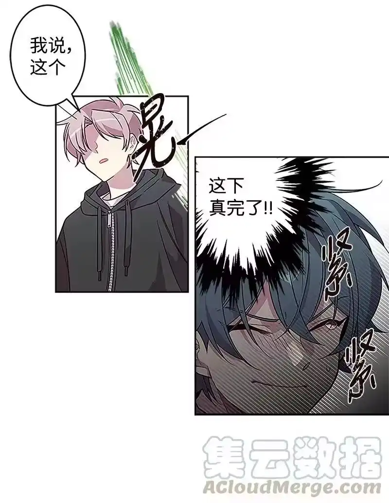 海螺男友_h 03 我要和你同居！ 第9页