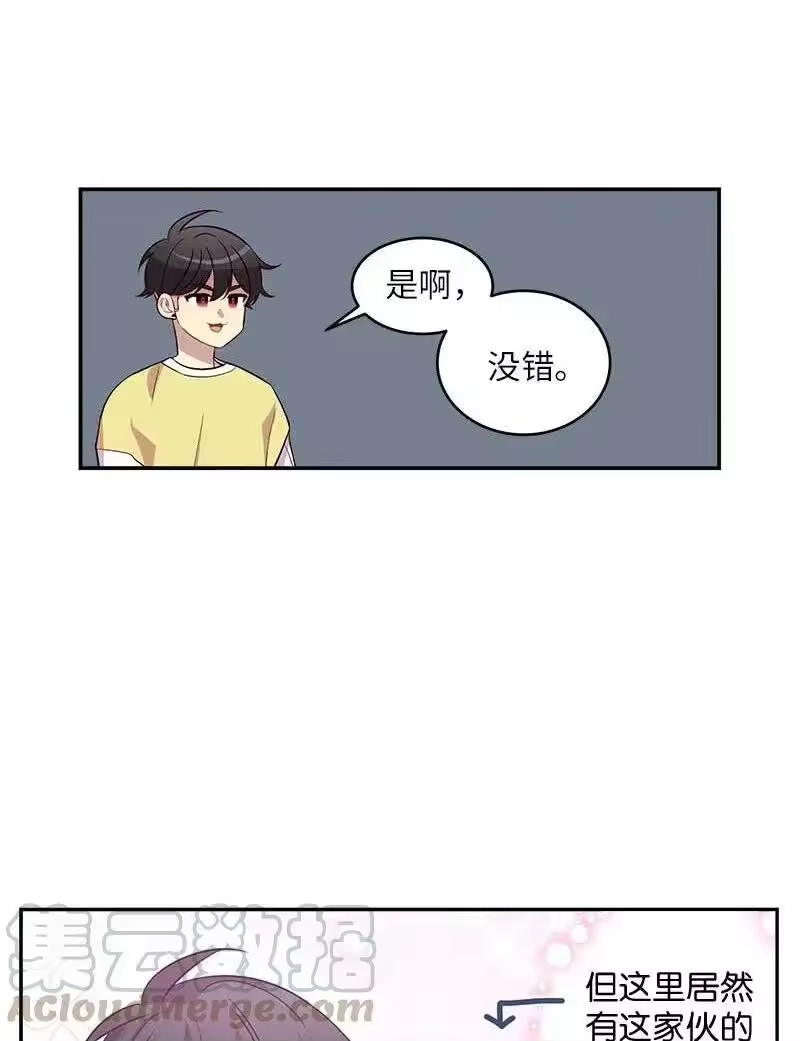 海螺男友_h 40 误会 第13页