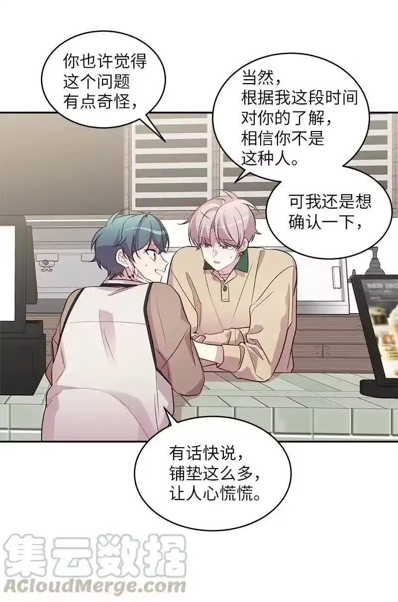 海螺男友_h 40 误会 第25页