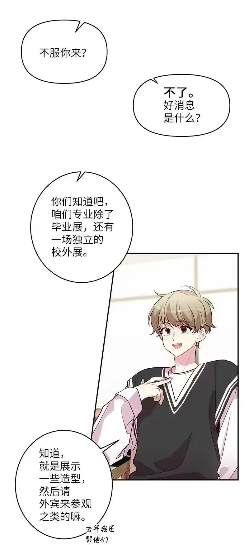 海螺男友_h 40 误会 第4页