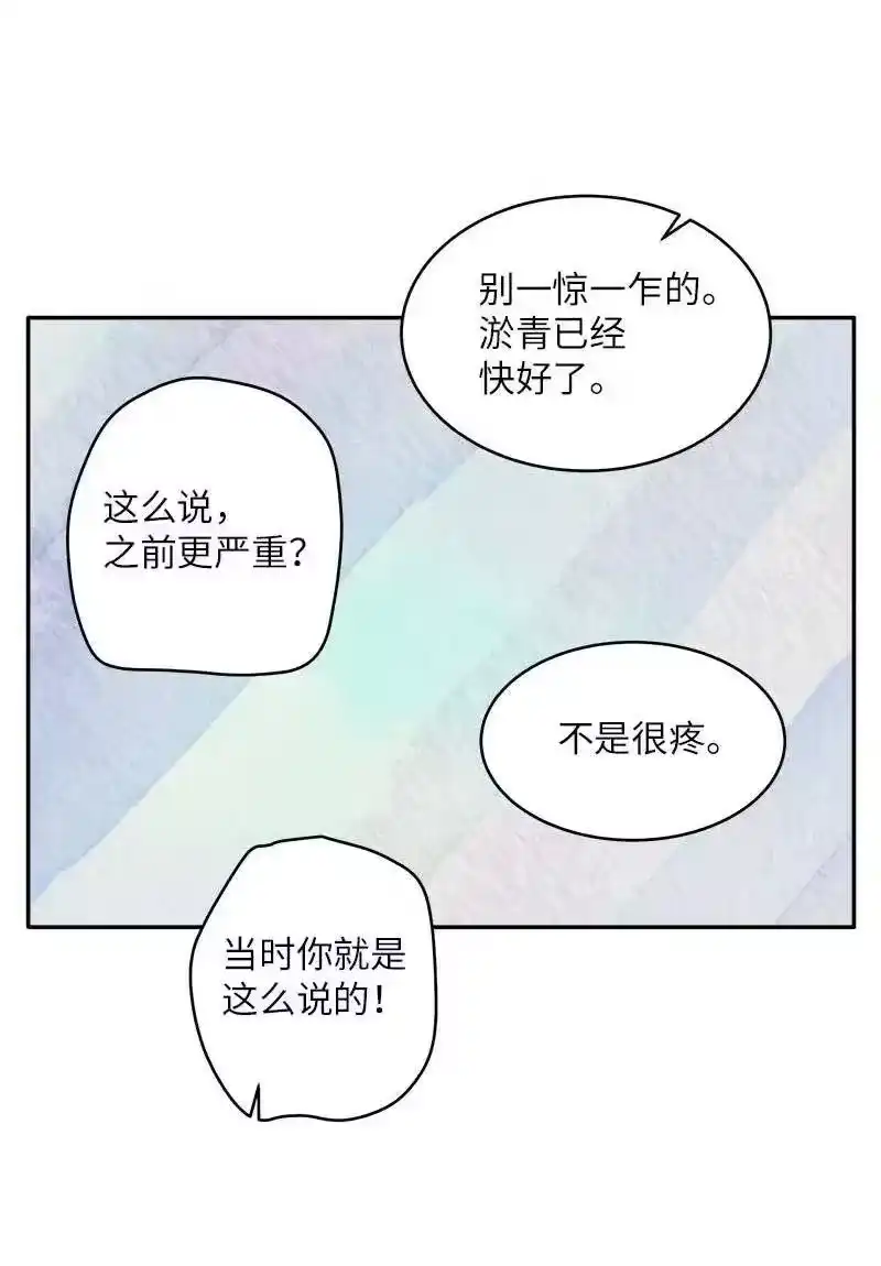 海螺男友_h 40 误会 第47页