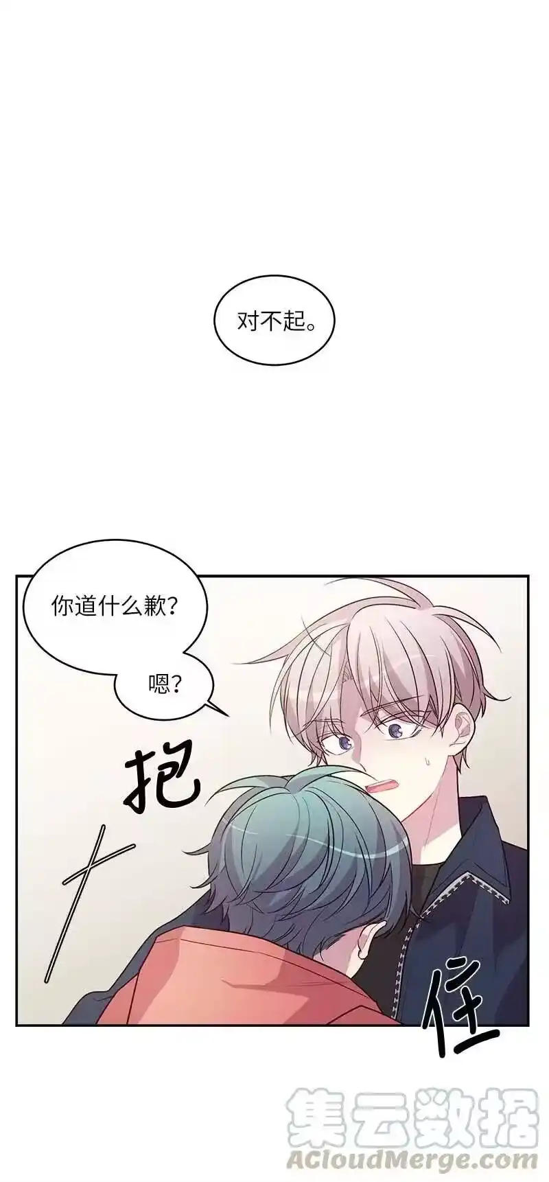 海螺男友_h 40 误会 第49页