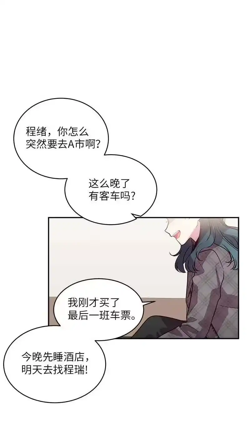 海螺男友_h 40 误会 第59页