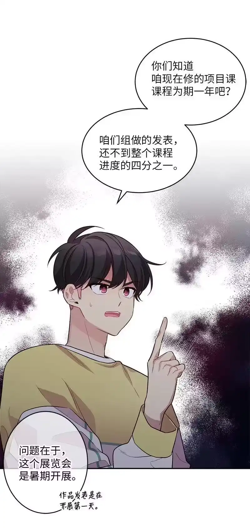 海螺男友_h 40 误会 第8页