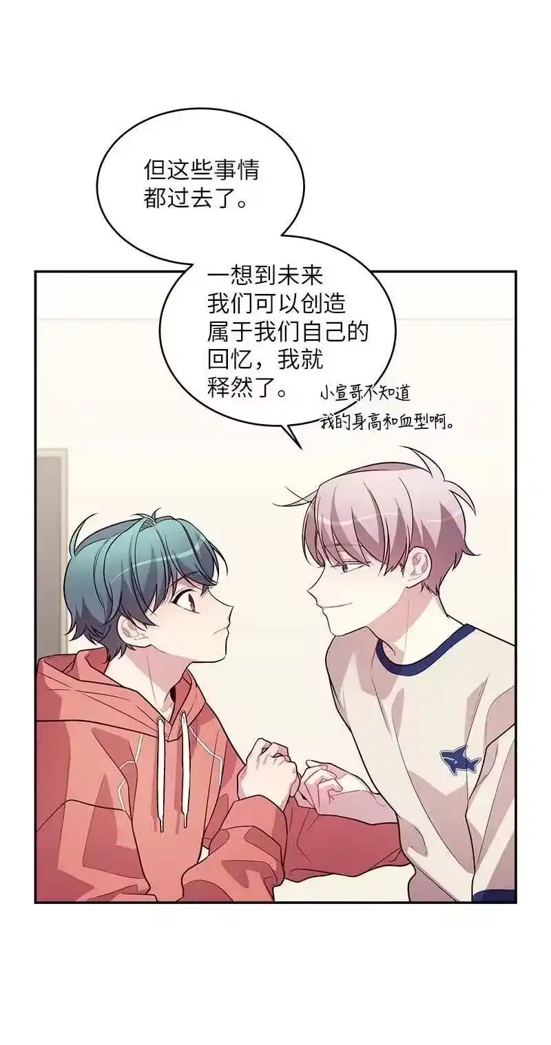 海螺男友_h 41 意外的反应 第14页