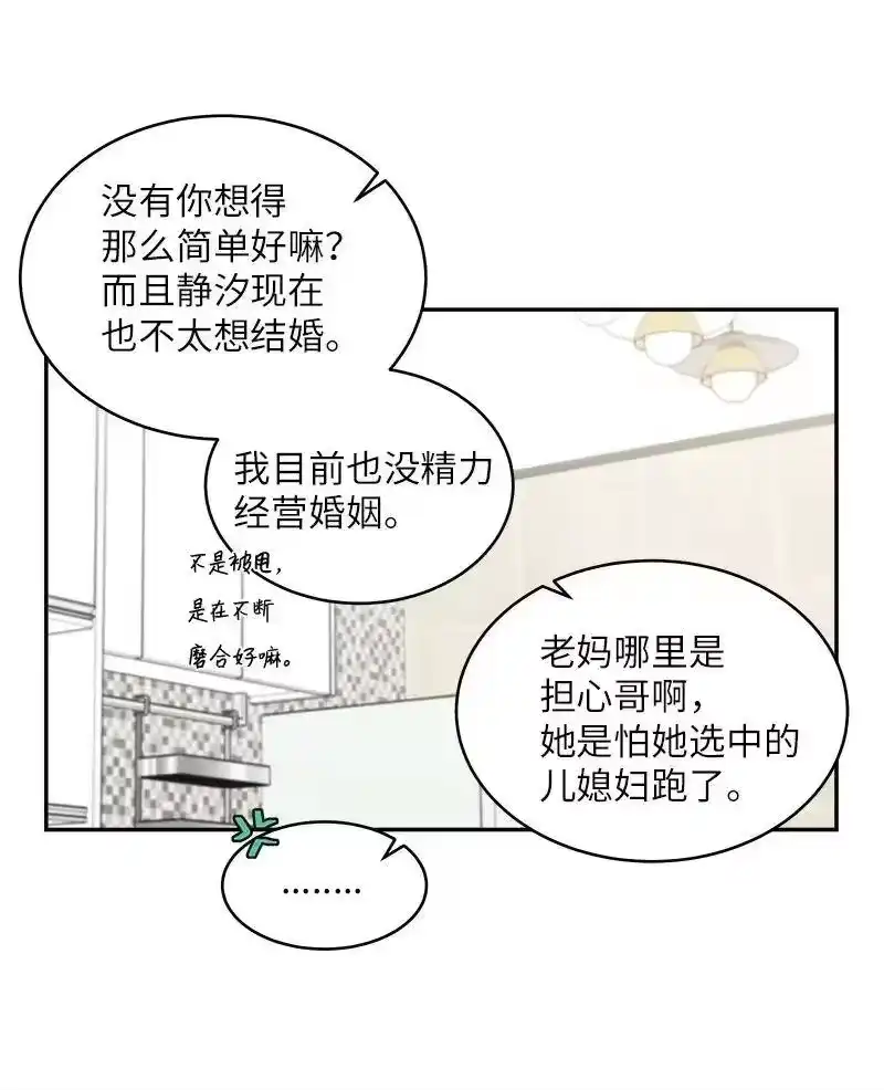 海螺男友_h 41 意外的反应 第34页