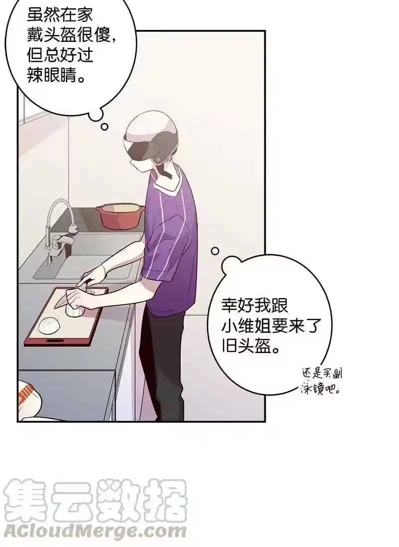 海螺男友_h 41 意外的反应 第49页