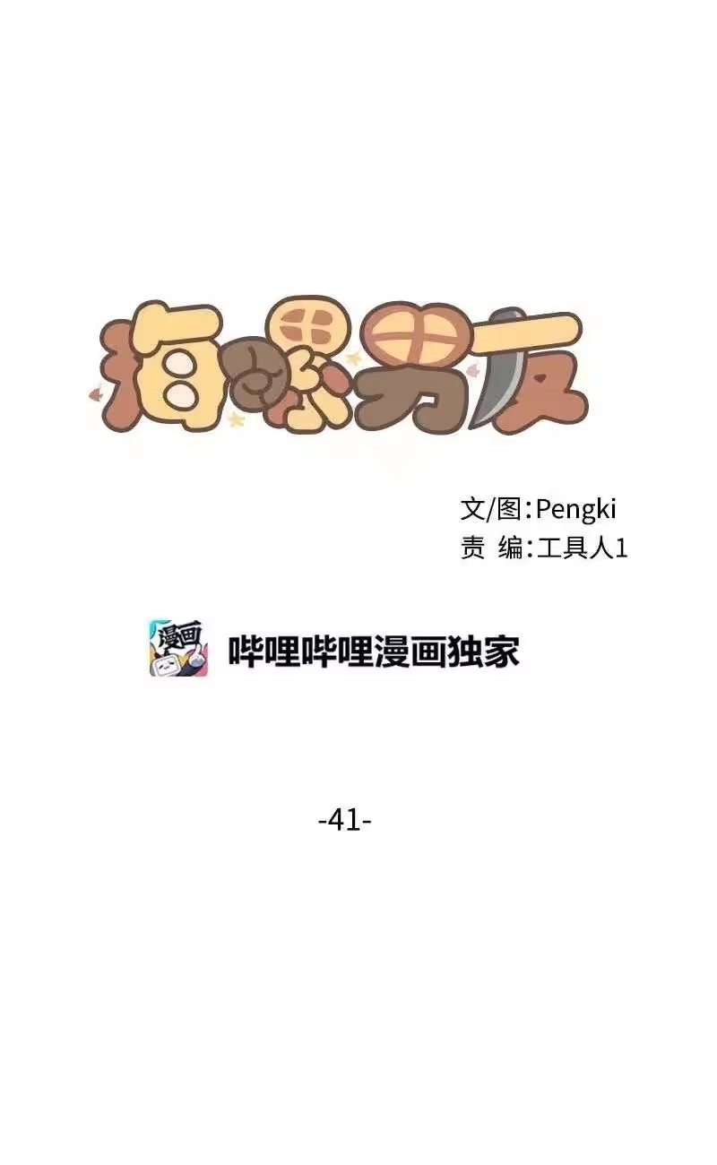 海螺男友_h 41 意外的反应 第8页