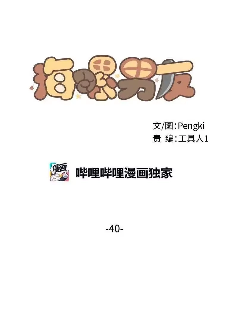 海螺男友_h 42 二姐 第19页